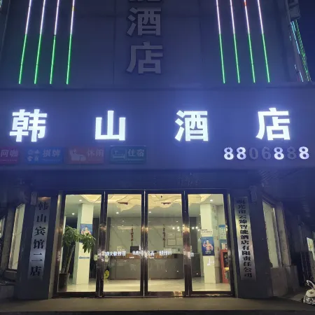 Yunluo Intelligent Electronic Competition Hotel