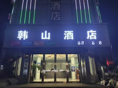윤루오 인텔리전트 전자 경기 호텔