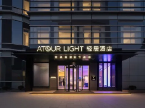 Shanghai West Nanjing Road at People's Square Metro Station Atour Light Hotel