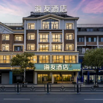 海友酒店(義烏萬達廣場店) 鄰近釣魚磯公園的酒店