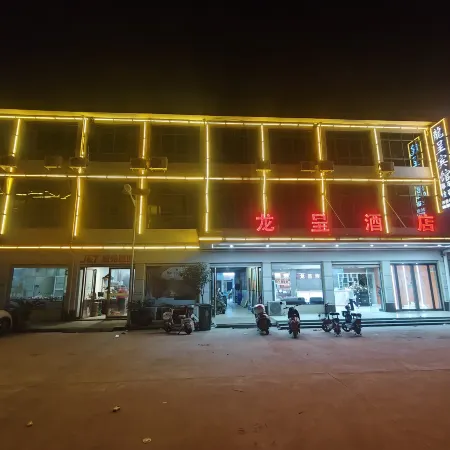 Fangcheng Longcheng Hotel