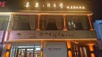 Xichao No. 84 Homestay (Xinzhou Ancient City) - 2-نجوم