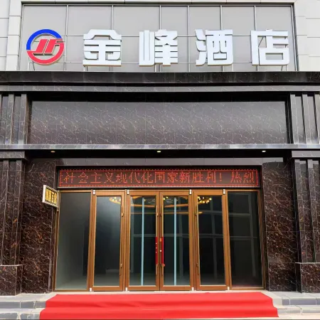 Lanzhou Jinfeng Hotel