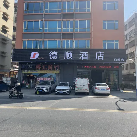 Boya Hotel (Yingde Tea Garden Middle Road)