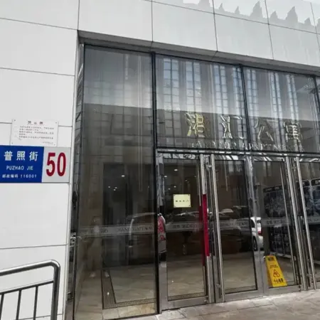 Ganghui Shiyu Homestay (Dalian Railway Station)