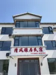 Qingfeng Yaju Homestay
