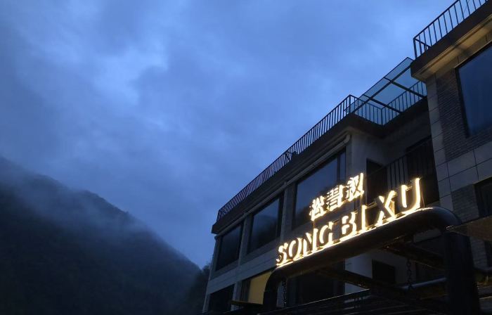 Zhashui Songbixu Homestay