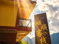 Shunshun Chinese Inn Hotel a Fugong