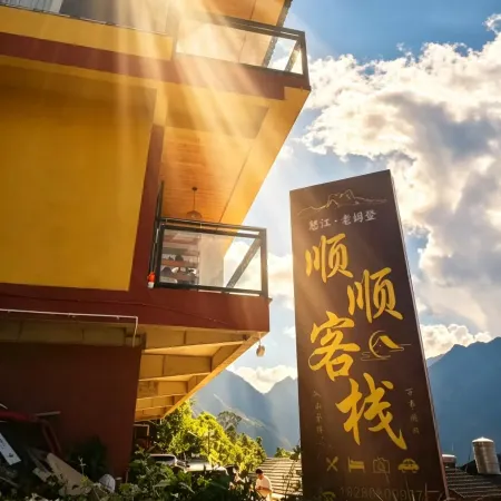Shunshun Chinese Inn