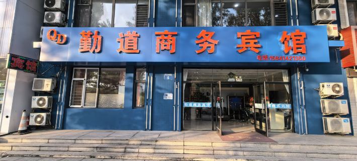 Qiren Qindao Business Hotel Hotels in Huanren