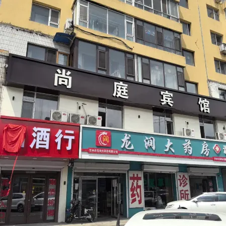 Shangting Hotel
