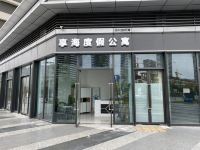 汕尾保利金町湾享海度假公寓 - 酒店外部