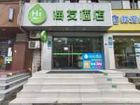 海友酒店(上海斜土东路店) - 酒店外部