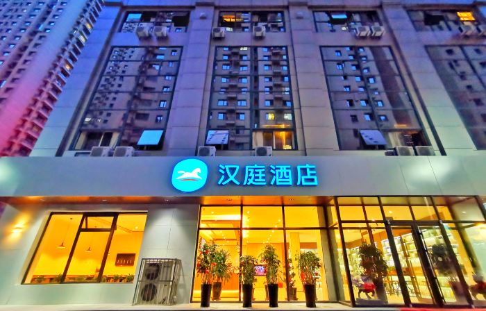 漢庭飯店（撫順萬達廣場店）