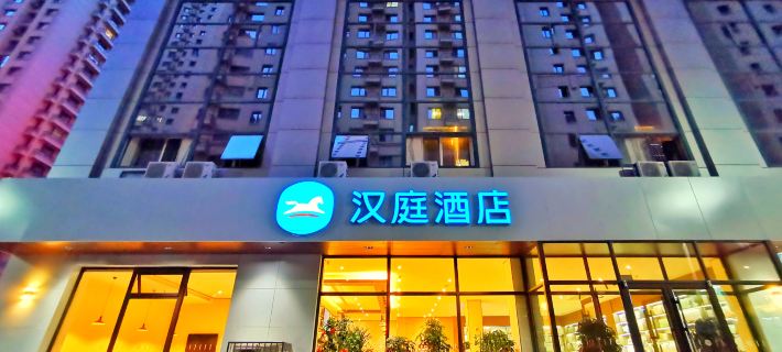 โรงแรม HanTing (หวั่นต๋า พลาซ่า ฝู่ซุ่น) โรงแรมในฝู่ซุ่น