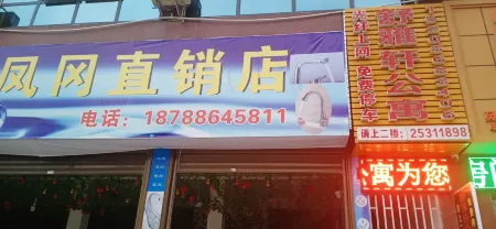 Fenggang Shuyaxu Apartment Отели рядом с достопримечательностью «Пейзажный район чайного моря»