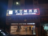 古蔺天空城酒店 - 酒店外部