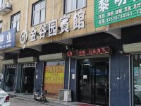 内黄金谷园宾馆 - 酒店外部