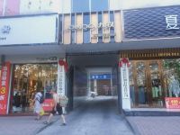 阿富尔连锁酒店(合江大富豪店) - 酒店附近