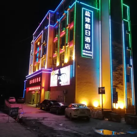 Yanjin Haoshengyin Holiday Hotel