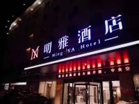 鄄城明雅酒店 - 酒店外部