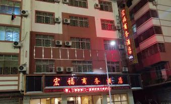 Hongfu Hotel Sandu