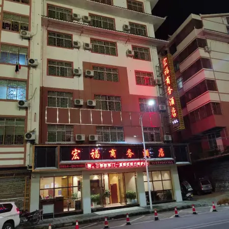 Hongfu Hotel Sandu