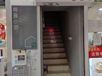 帷蔓小舍(广州上下九西门口地铁站店)