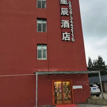 Panzhou Xingchen Homestay