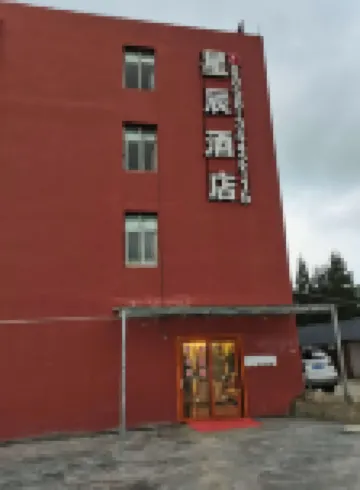 Panzhou Xingchen Homestay