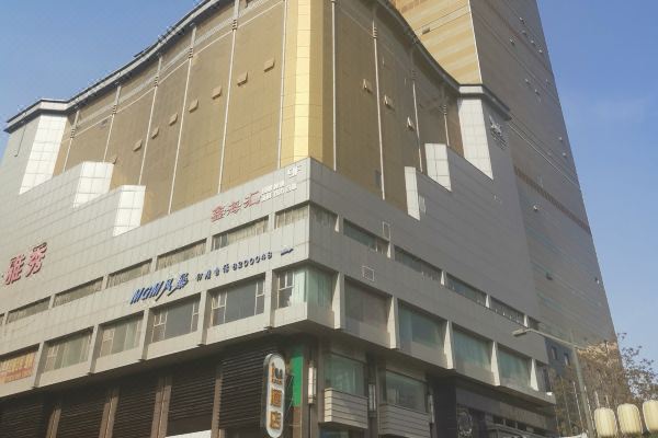 iu酒店(太原柳巷迎泽公园山大一院店)