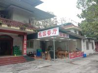 空港民航花园酒店(成都机场店)