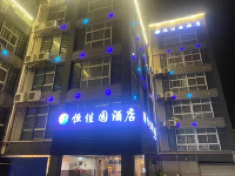 龍海恆ホームホテル 漳州港周辺のホテル