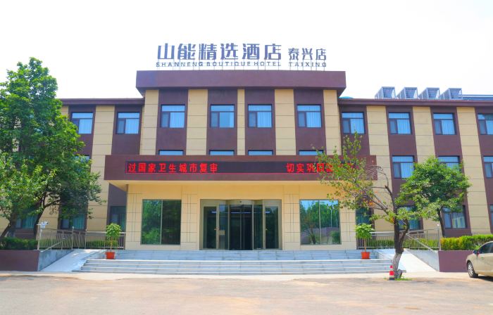 Shanneng Boutique Hotel (taixing)