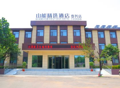 Shanneng Boutique Hotel (taixing)