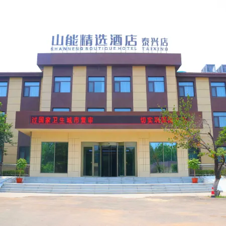 Shanneng Boutique Hotel (taixing)