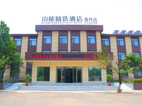 Shanneng Boutique Hotel (taixing)