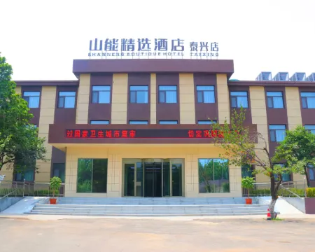 Shanneng Boutique Hotel (taixing) Hotels in Xintai