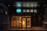 HanTing Hotel (Baoji Hi-Tech Railway South Station)