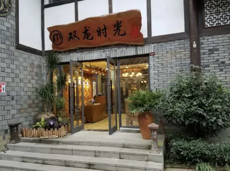 Longli Shuanglong Time Inn