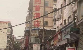 Shoushou Hotel (Linfen Industry and Trade Store)