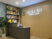 重慶華爾滋飯店 沙坪坝附近的飯店