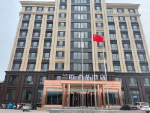 Langou Shangpin Hotel (Ningjin Continental Village Town Branch) Hotels in Ningjin