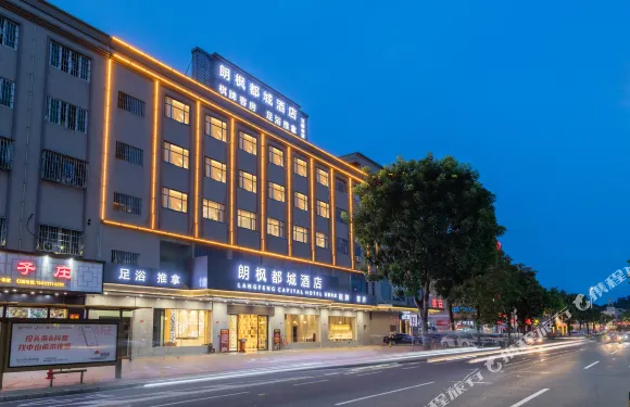 中山朗楓都城酒店（輕軌南朗站店）