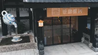 JingLangYaJu Guesthouse 해룡 둔(하이롱툰) 주변 호텔