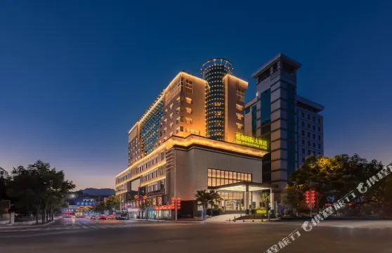 恩施怡和國際大酒店（土司城店）