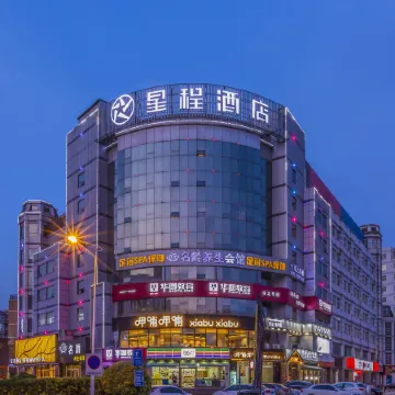 Starway Hotel (Baoding Dongfeng Middle Road Zhili Governor-General's Office)