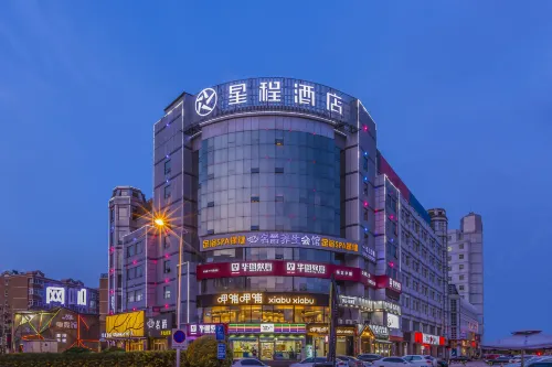 星程飯店（保定東風中路直隸總督署店）