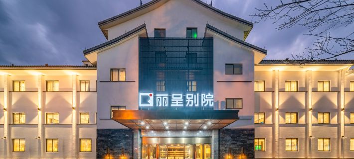 麗呈別院·太湖壹號（湖州太湖月亮灣店） 湖州住宿飯店