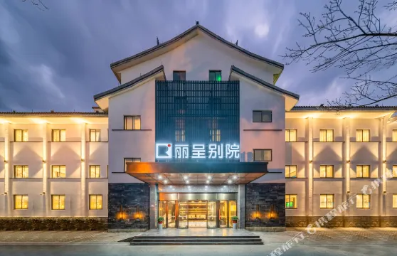 麗呈別院·太湖壹號（湖州太湖月亮灣店）